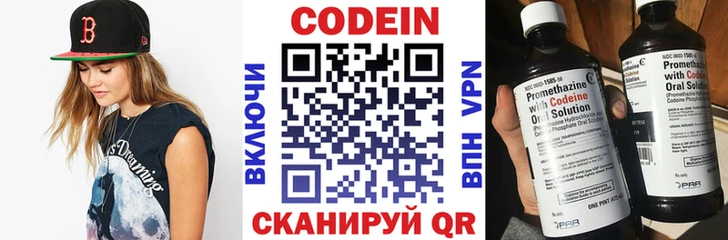 Кодеин напиток Lean (лин) Верея