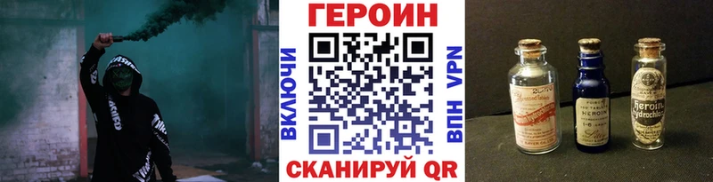 Героин хмурый  купить  цена  Верея 